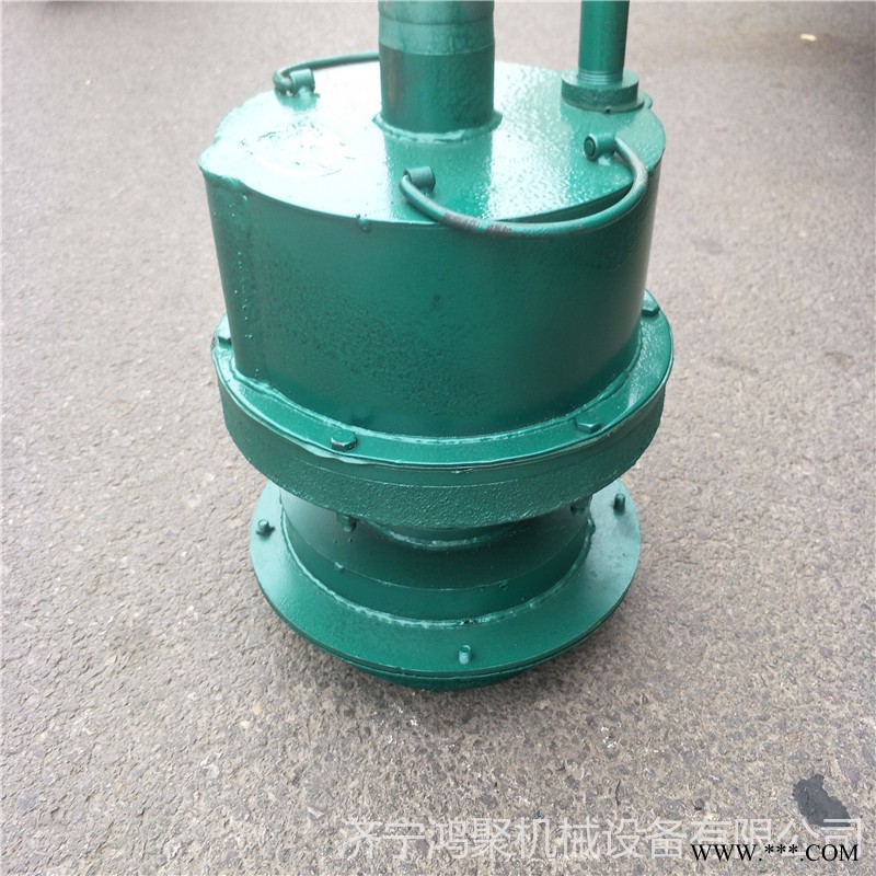 FWQB30-70/k矿用风动潜水泵 矿渣水排放污水泵 煤矿井下用风动潜水泵鸿聚牌图1
