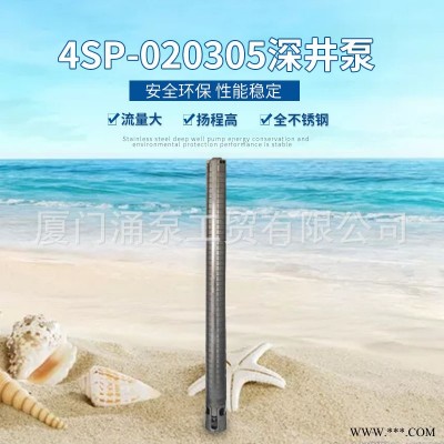 厂家批发水泵潜水泵  4寸3立方单吸多级潜水泵深井泵