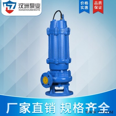 QW排污泵 WQK无堵塞移动式潜水泵 切割自动搅匀排污泵 立式回流泵