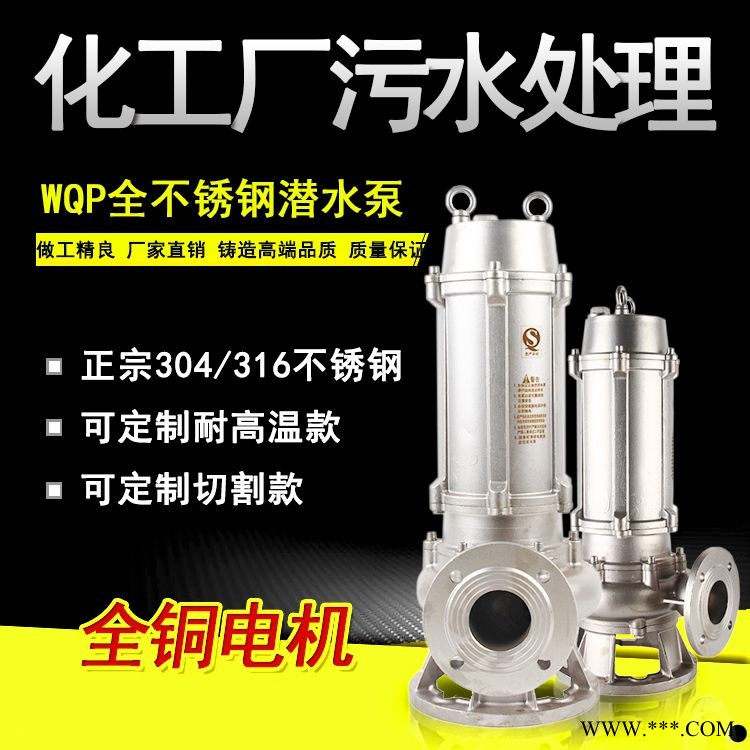 CTT厂家直销不锈钢潜水泵100WQP50-10-3无堵塞大型不锈钢潜水泵图1