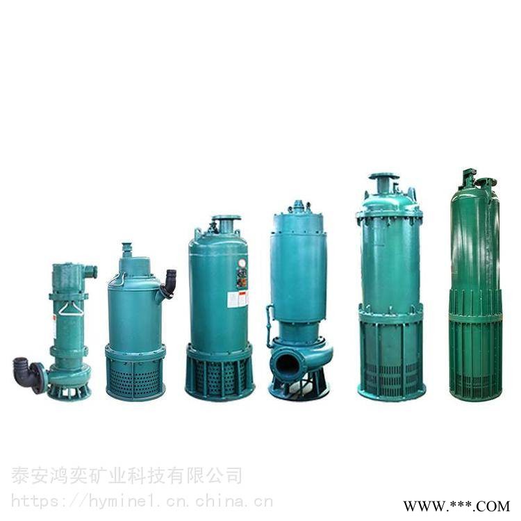 矿用防爆潜水泵-BQS15-30-4KW煤矿用防爆潜水泵电机内装-鸿奕图1