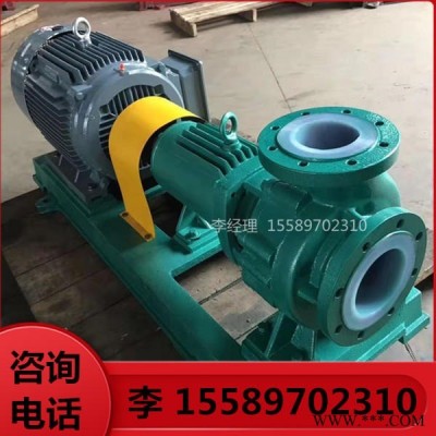 卧式化工离心泵 IHF衬氟耐酸碱离心泵IHF80-65-160 单级单吸式耐腐蚀化工泵