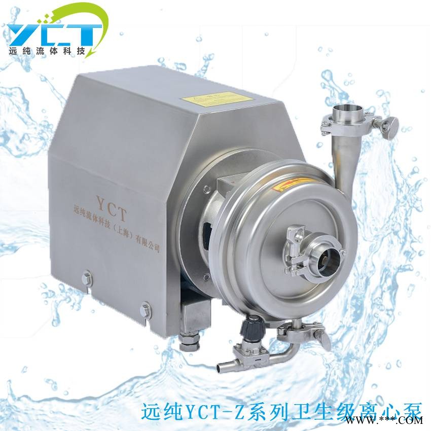 卫生级离心泵远纯不锈钢卫生级离心泵YCT-L-1265吨/3265米-3265KW 稳定图1