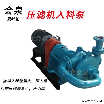 30KW压滤机离心泵 禹州30KW压滤机离心泵 河北会泉卧式渣浆泵