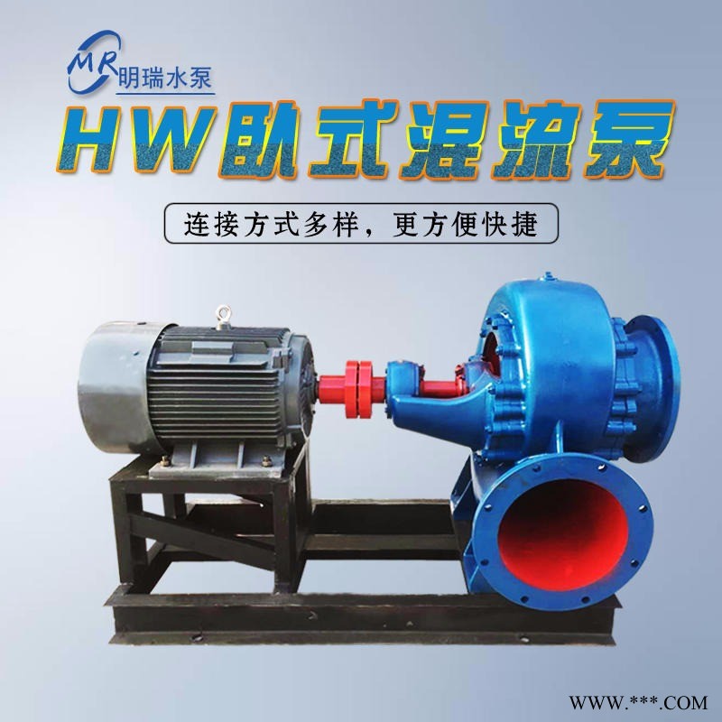 中冀明瑞 HW混流泵大流量农用灌溉柴油机防涝排水离心泵6寸8寸1012寸抽水机