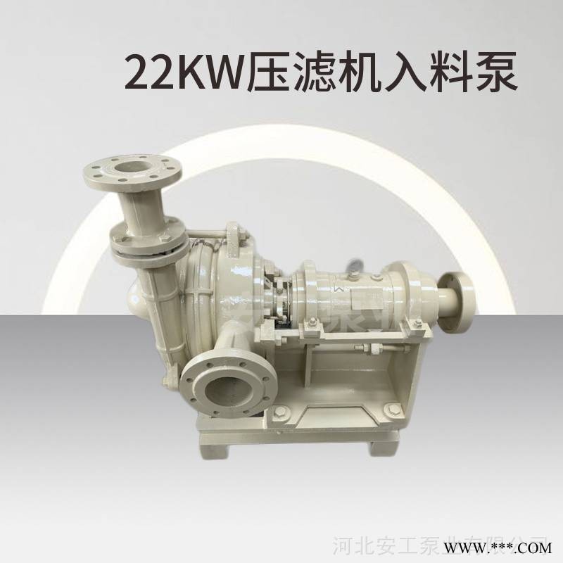 100SYA80-90压滤机泵压滤机离心泵安工专用压滤机离心泵