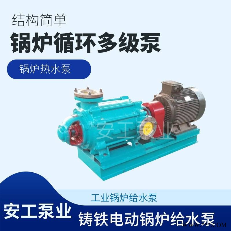 DF25-30X3DF型不锈钢卧式多级泵DF25-30X4矿用多级离心泵河北安工不锈钢离心泵厂家