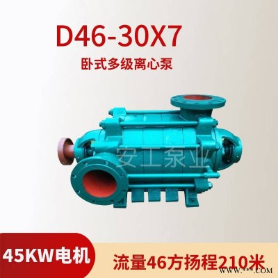 DF12-25X9耐腐蚀多级泵DF12-25X10卧式不锈钢多级离心泵河北安工不锈钢离心泵厂家