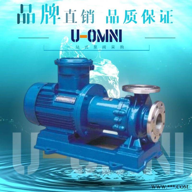 进口磁力驱动离心泵-进口离心泵品牌-美国欧姆尼U-OMNI图1