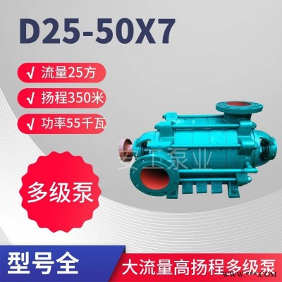 MD280-43X8多级耐磨离心泵MD280-438单吸多级耐磨泵河北安工多级离心泵厂家