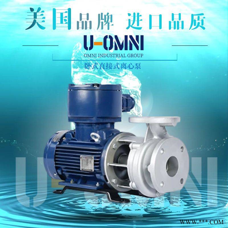 进口GMS卧式直接式离心泵 -离心泵-美国欧姆尼U-OMNI图1