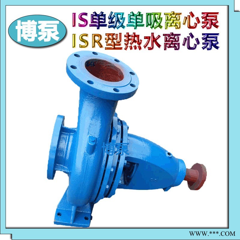 IR50-32-200J型单级单吸热水离心泵  博泵厂家定制销售城市给水泵 矿山排水泵 热水清水泵 热水锅炉循环水泵图1
