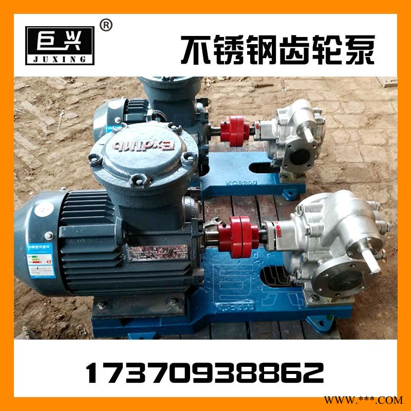 现货销售 润滑油泵  巨兴工业泵 KCB83.3 电动润滑泵 卧式管道泵 抽油泵图1