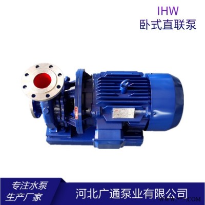 广通泵业 ISW50-200 5.5KW卧式热水循环管道泵 暖气空调增压泵 50-200