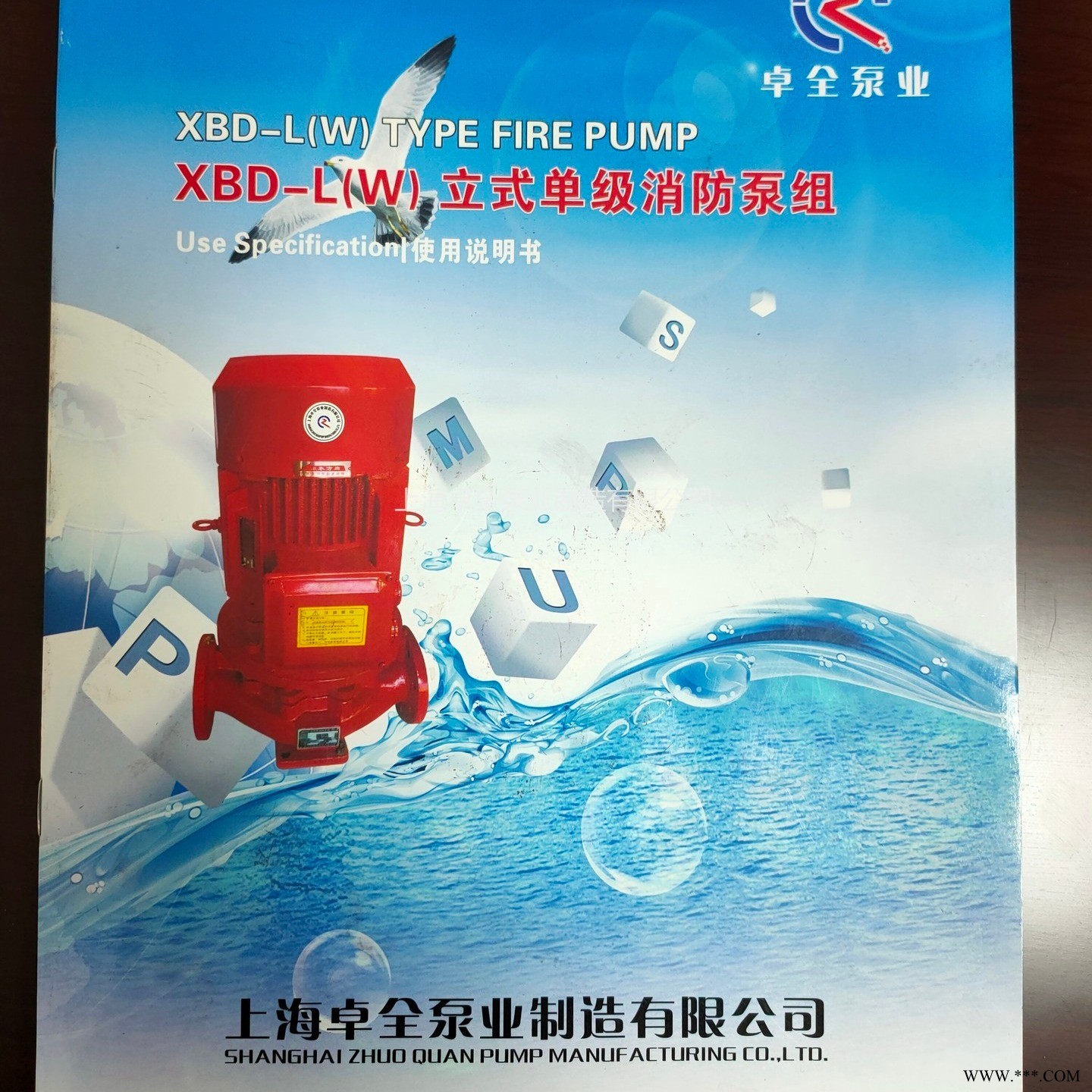 水泵消防泵管道泵多级泵消防稳压设备加压泵图1