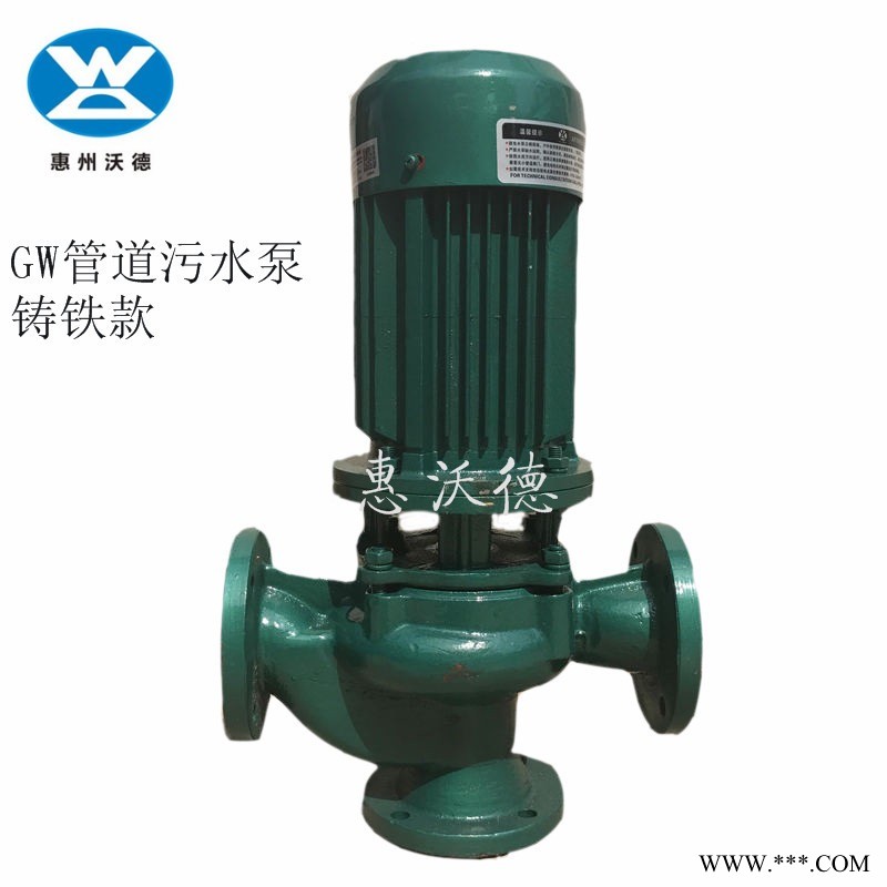 惠州沃德管道泵50GW10-10-0.75排污泵 增压泵图1