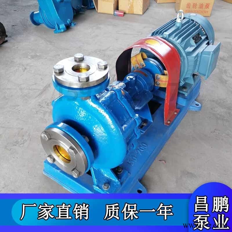 昌鹏泵业RY高温导热油泵 化工管道泵 耐温500℃以下高温油泵