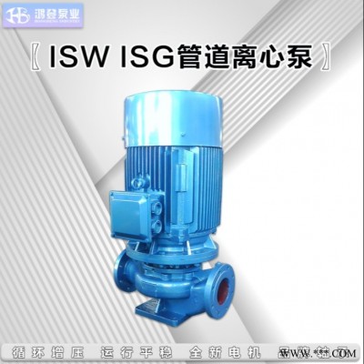 河北鸿登  ISG150-200管道离心泵 供暖循环泵 ISG立式管道泵 热水增压循环泵