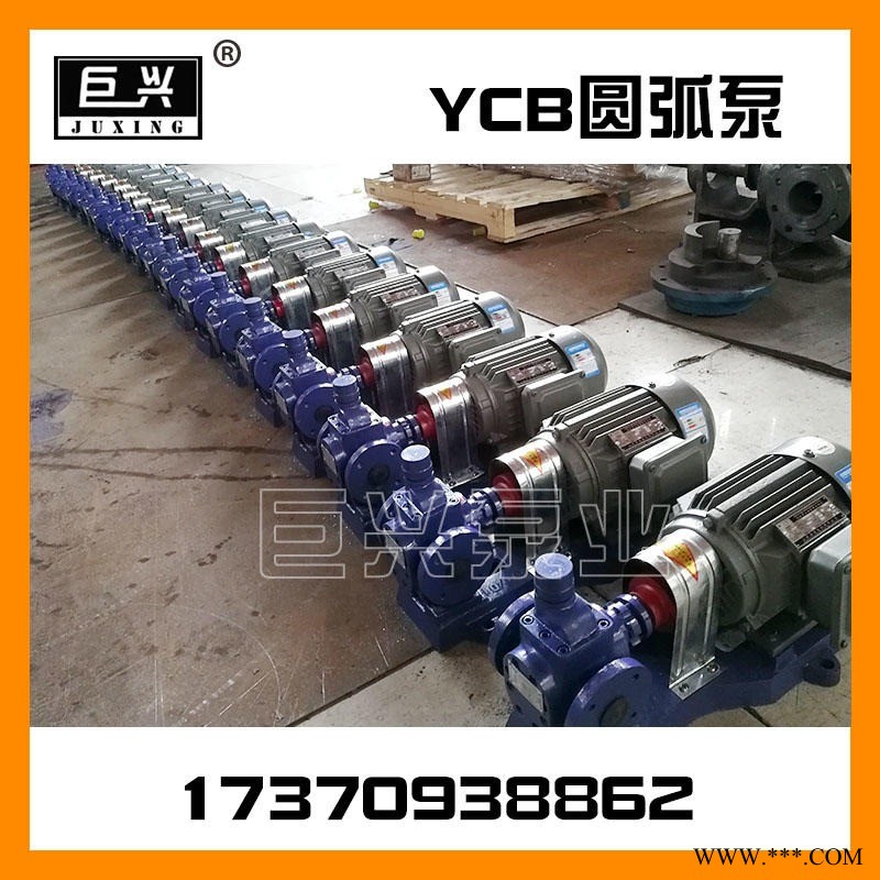 批发 圆弧齿轮泵YCB-12m3/h供应 运行平稳低噪音管道泵 输送齿轮泵图1