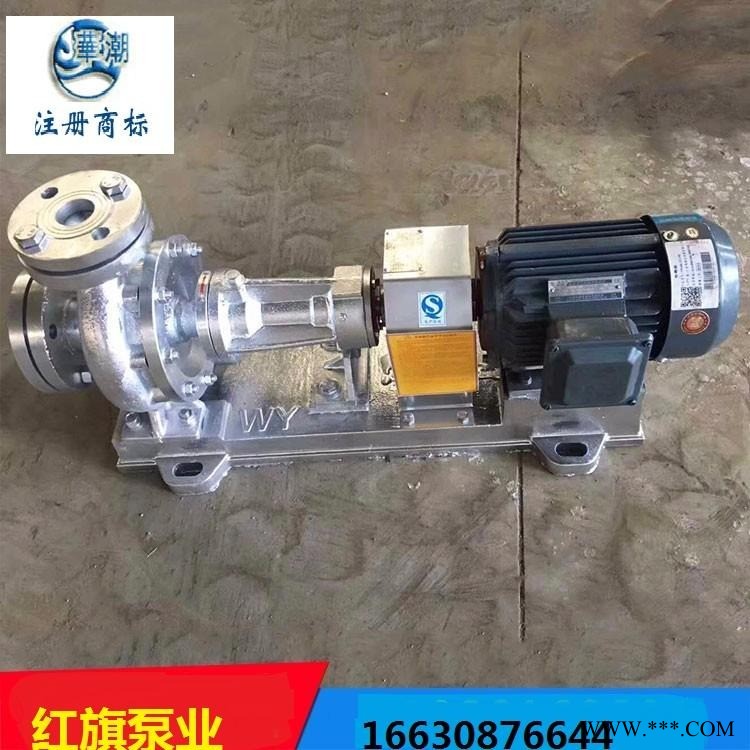 华潮RY125-100-250铸钢自动管道泵