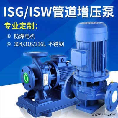 ISG管道增压泵立式耐高温单级管道泵城市给排水管道增压泵