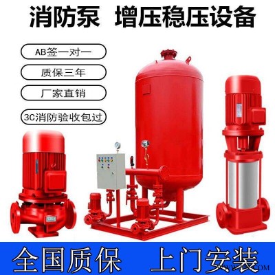 管道泵型号 增压泵 XBD12.5/45G-L 立式离心泵 消防喷淋泵