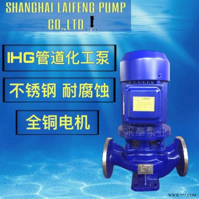 来奉泵业ISG20-160立式管道泵离心泵380V 热水锅炉循环泵冷却塔加压泵