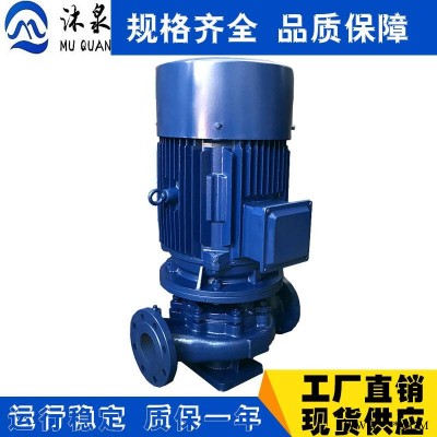 ISG立式管道泵 空调IRG热水循环泵 单级单吸管道离心消防泵