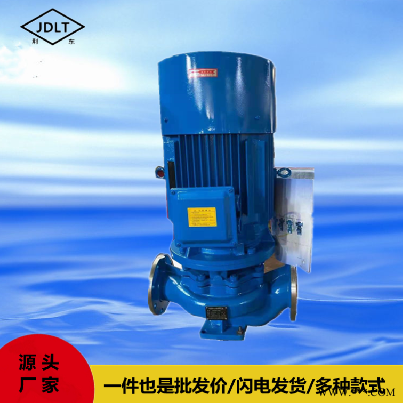 ISG/ISW型立式卧式管道离心泵，不锈钢清水管道泵，工业增压泵