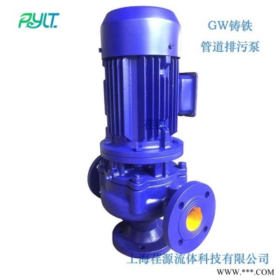 荏源65GW30-40-7.5管道泵380v 立式大流量废水排污离心泵无堵塞污水泥浆增压泵