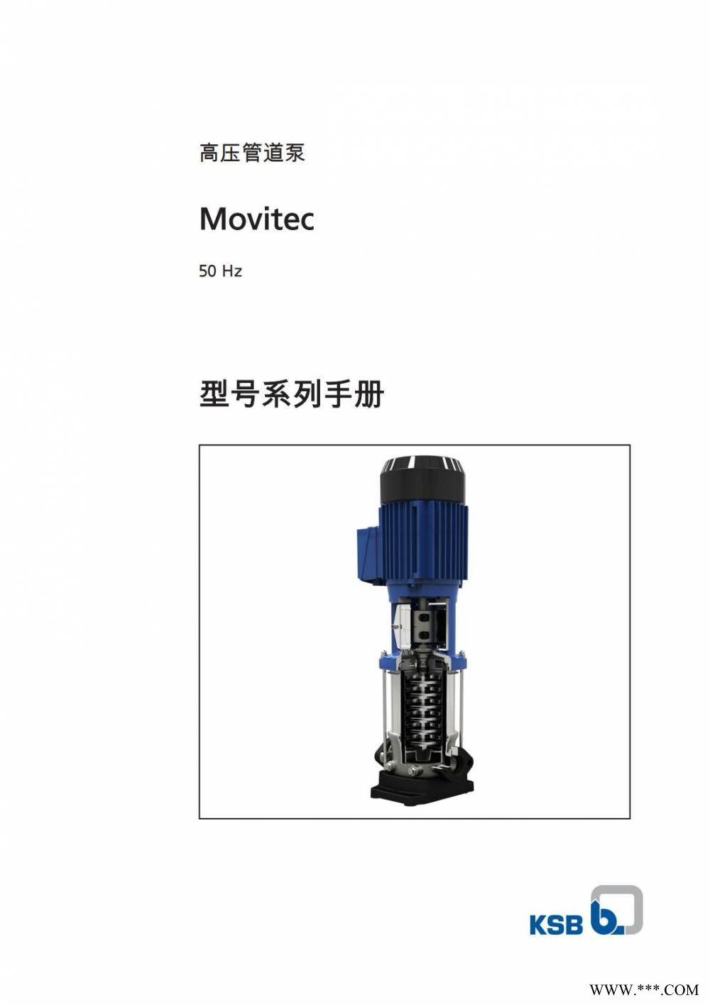 KSB Movitec 凯士比多级高压不锈钢增压泵管道泵