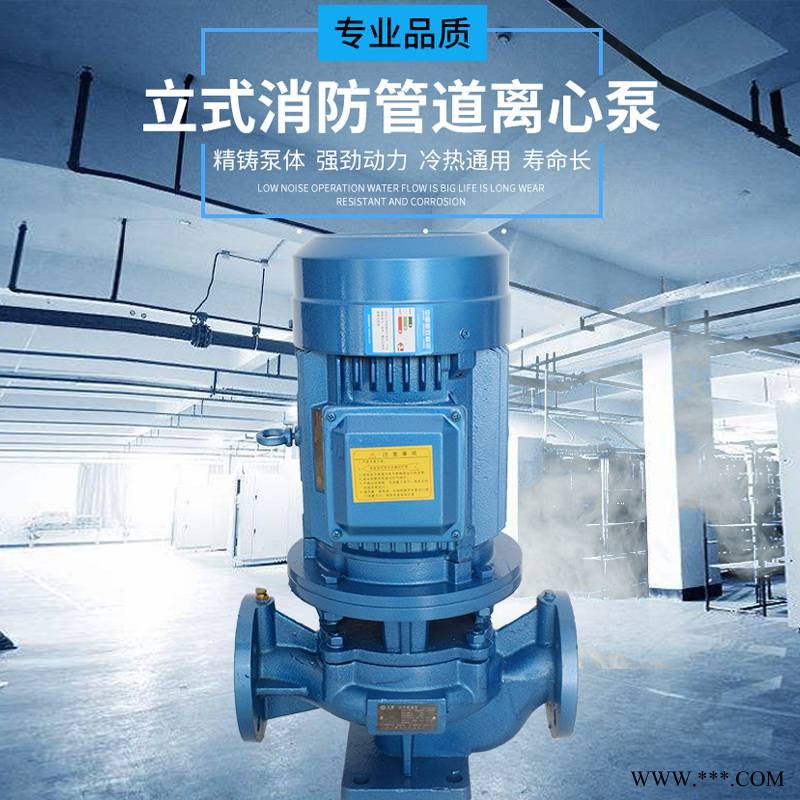 XBD3.2/1.1-25-160 厂家直销 ISG ISW管道离心泵 单级单吸离心管道泵