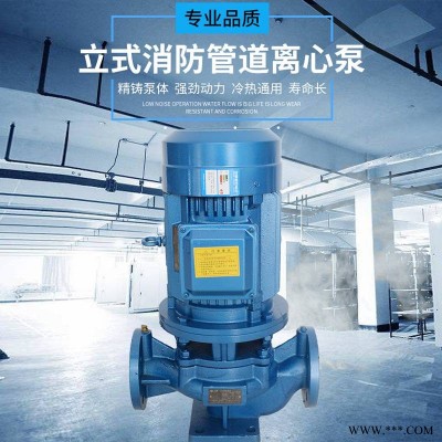 XBD3.2/1.1-25-160 厂家直销 ISG ISW管道离心泵 单级单吸离心管道泵