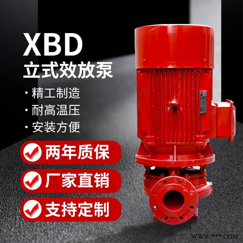 XBD陕西消防泵定制 生活供水设备 建筑管道泵 多级泵厂家