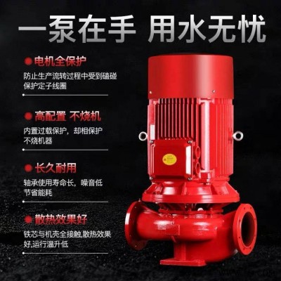 消防泵的流量,扬程选 喷淋泵 XBD12.0/5-50L 消火栓泵 室内外增压消防管道泵