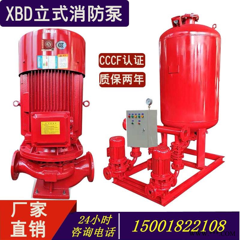 消防泵厂家直供消防水泵消防管道泵消防增压泵消防稳压泵诚信供应