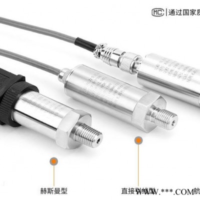 嘉兴压力变送器 减压阀压力变送器 耐高温压力变送器