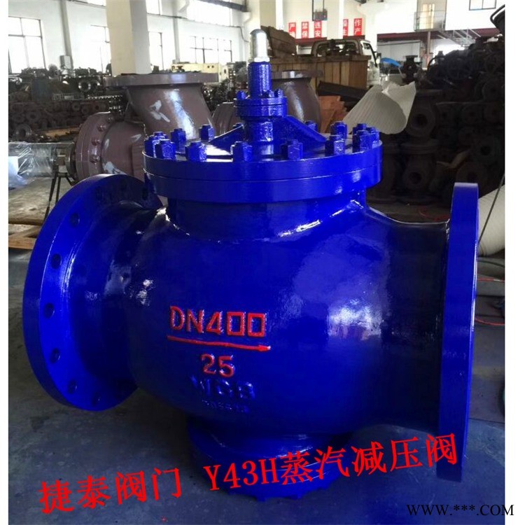 Y43H蒸汽减压阀 Y43H-16C DN200蒸汽减压阀图1
