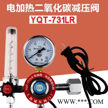 上海减压器厂 YQT-731L 二氧化炭电加热式减压器 二氧化炭减压阀  CO2减压阀图1
