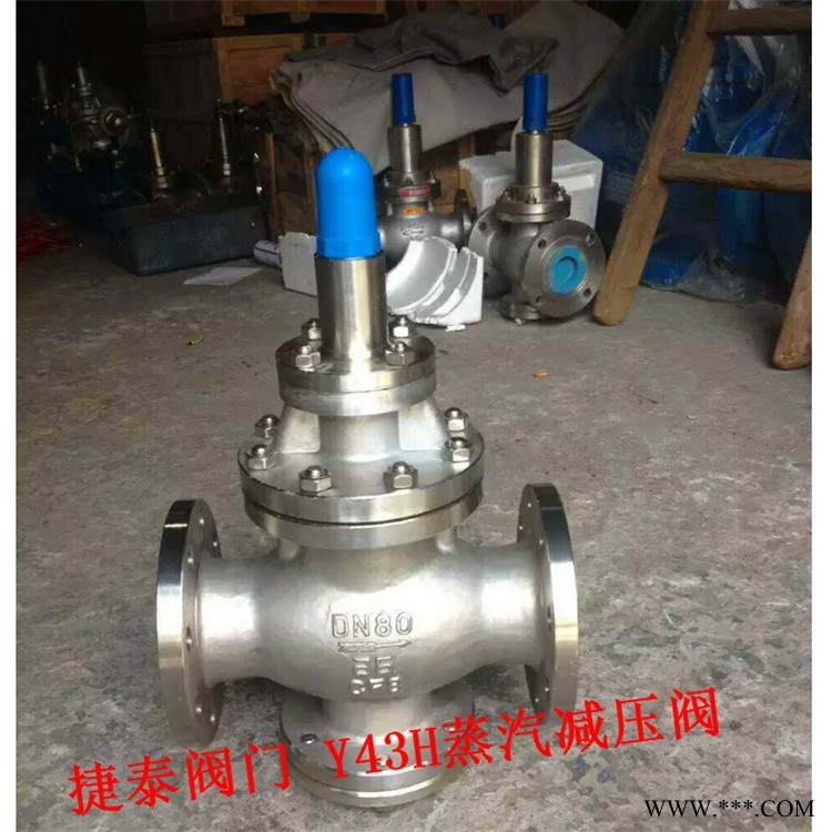 厂家直销Y43H蒸汽减压阀 Y43H-16C DN40蒸汽减压阀图1