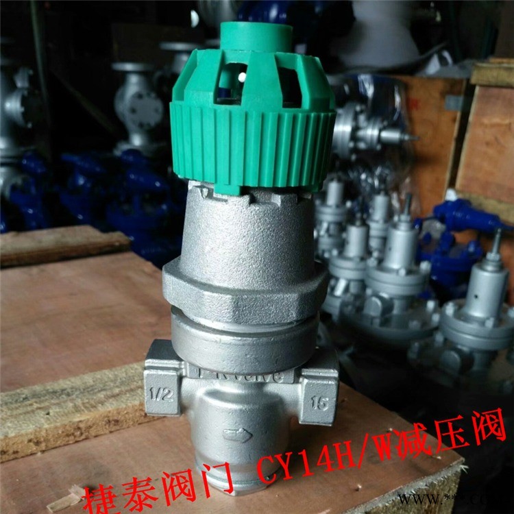 CY14H波纹管减压阀 CY14H不锈钢减压阀  CY14H-16P DN25图1
