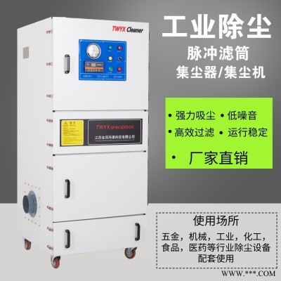15kw脉冲除尘器 小型面粉除尘器 冲床吸尘机