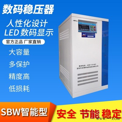 安博特 东莞自动化生产产线稳压器20kw 精密冲床全自动稳压器SBW-30KVA