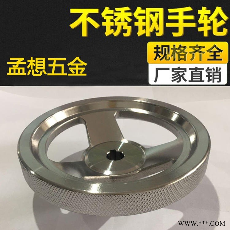 CNC机加工不锈钢手轮 手柄手轮 机床手轮 铣床钻床冲床锯床手轮 手轮定制 不锈钢手轮定制 精密铸造手轮机加工图1