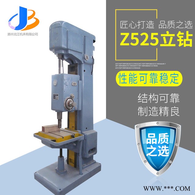 z525立式钻床 方柱式立钻大功率钻孔机  北江机床厂家直销钻床图1