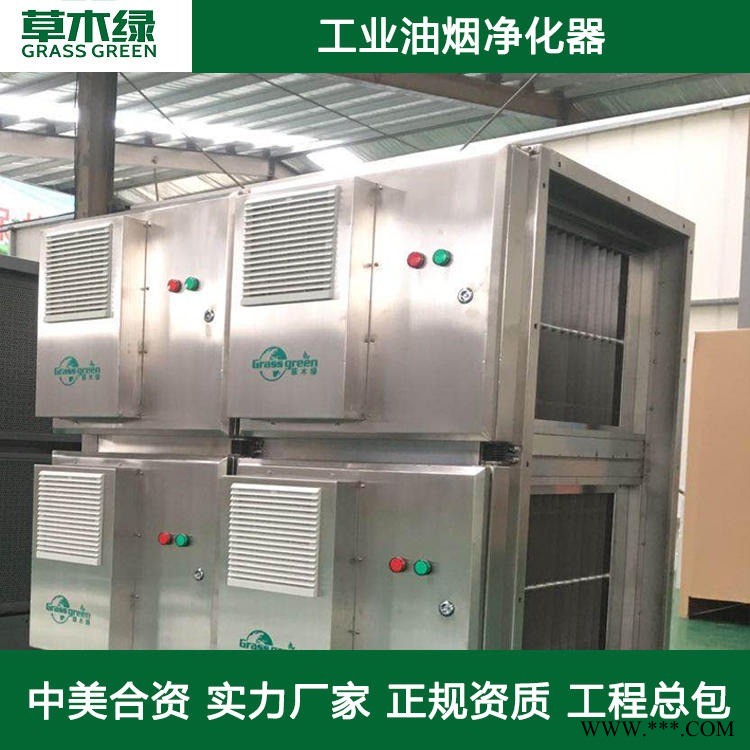 cnc工业油烟净化器 草木绿工业用油烟净化系统厂家 车床/机床/钻床油烟油雾处理装置图1