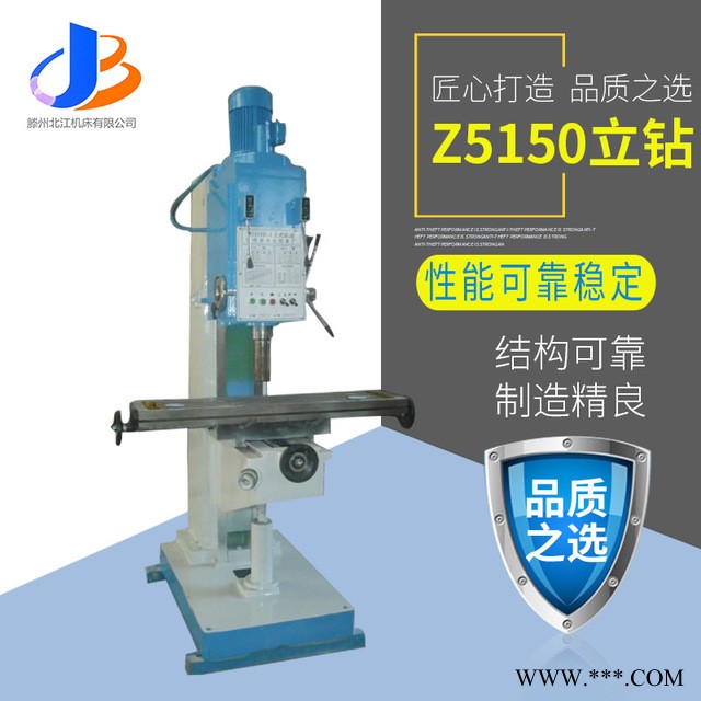 z5150b立钻立式钻床厂家直供 单轴方柱式立钻钻床 深孔立钻图1