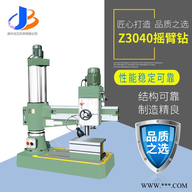 z3040摇臂钻 机械设备摇臂钻床自动下刀钻床 摇臂钻加工机床图1