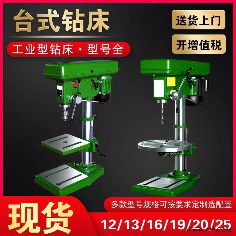 Z4119/ZQ4119轻型台钻19mm台钻 工业家庭小型 精密立式钻床图1