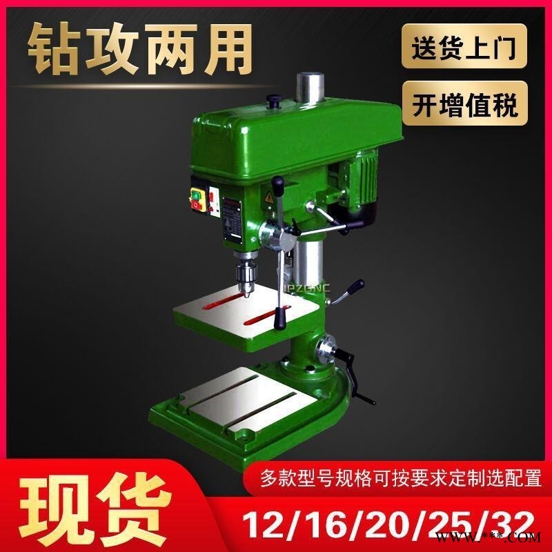 厂家现货ZS4125小型精密工业台式钻床 380V 25mm钻孔攻丝工业台钻图1